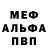 Первитин кристалл Reed Yozura