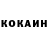 КЕТАМИН ketamine kolenka farvord