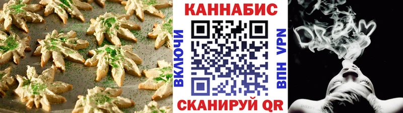 Печенье с ТГК конопля МЕГА как войти Саров
