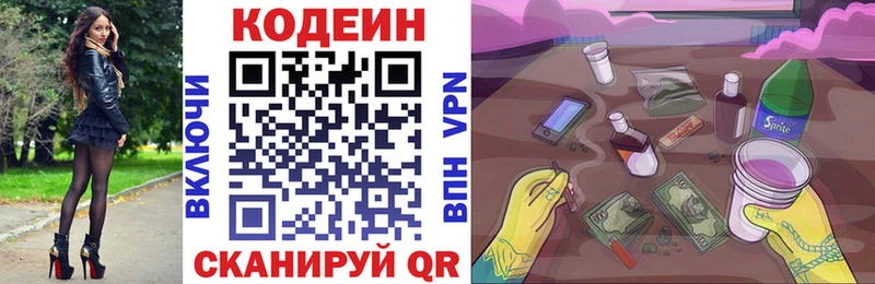 ссылка на мегу зеркало  купить закладку  Саров  Кодеин напиток Lean (лин) 