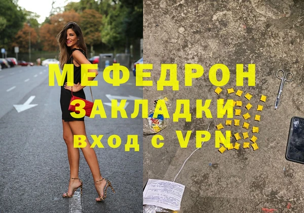 меф VHQ Арсеньев