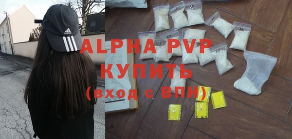 альфа пвп VHQ Армянск